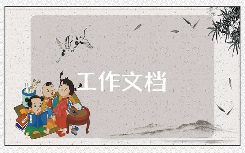 民警2023年度工作總結