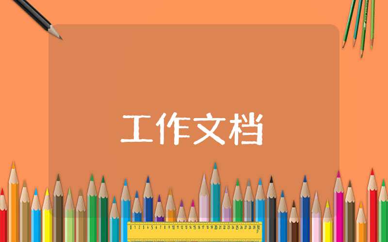 保安隊長年終工作總結(最新篇)