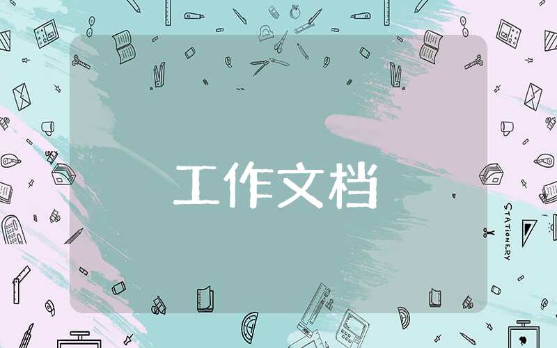 養老保險年度個人總結