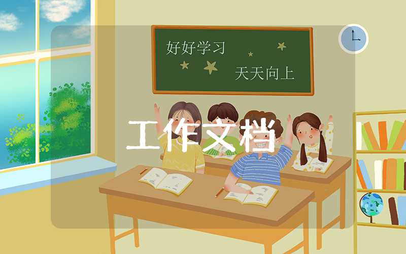 年終總結會發言說什么
