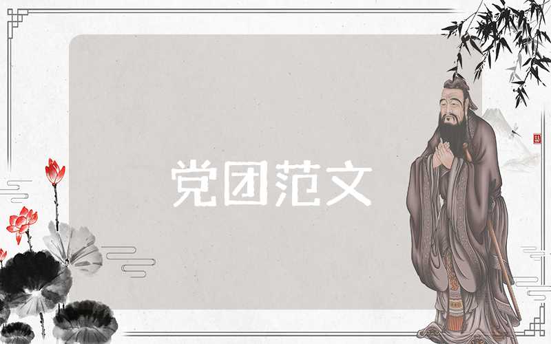 2023農(nóng)村入黨思想?yún)R報(bào)8篇