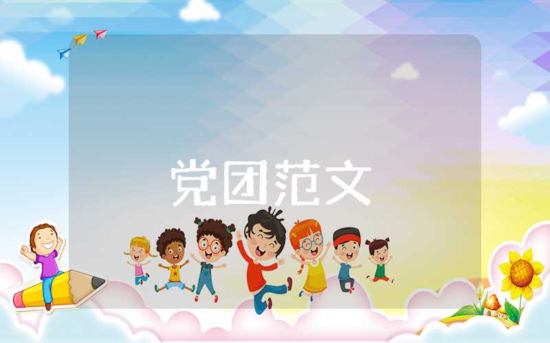 農(nóng)村入黨申請書2023最新版格式