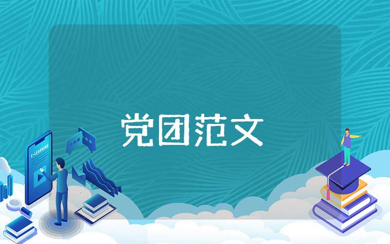 大學生思想匯報范文20篇