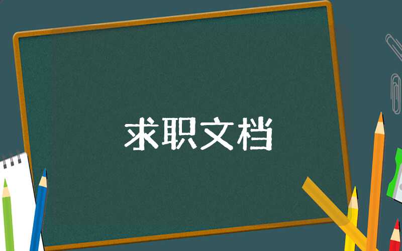 高中畢業生自我鑒定格式