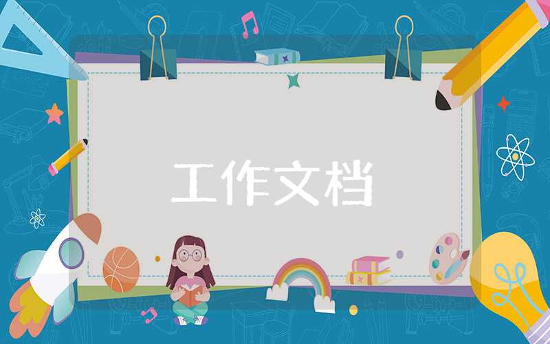 幼兒園小班個人工作總結(jié)20篇