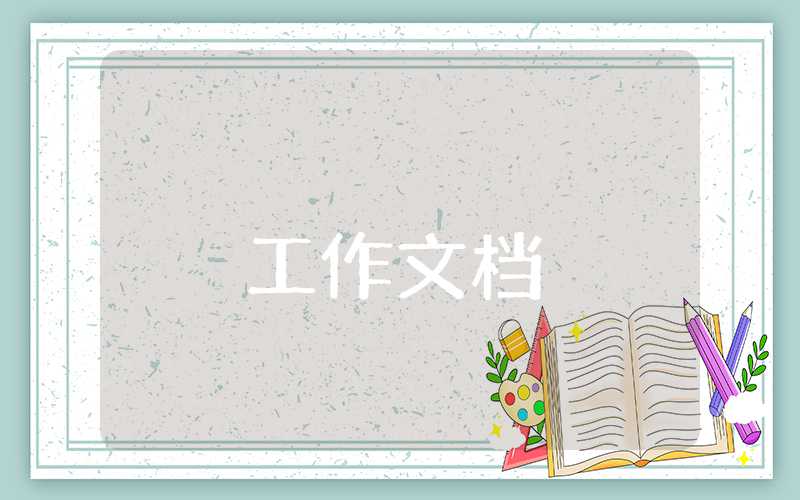 酒店店長工作總結(jié)范文