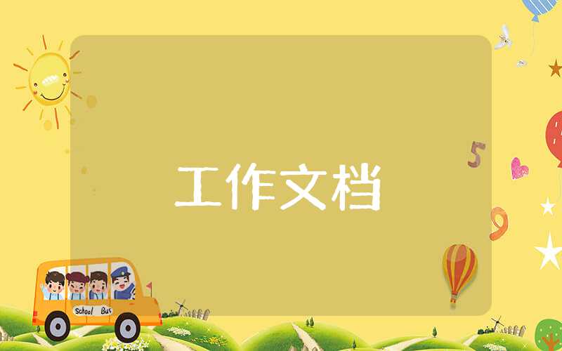 四年級數學教學工作總結2023