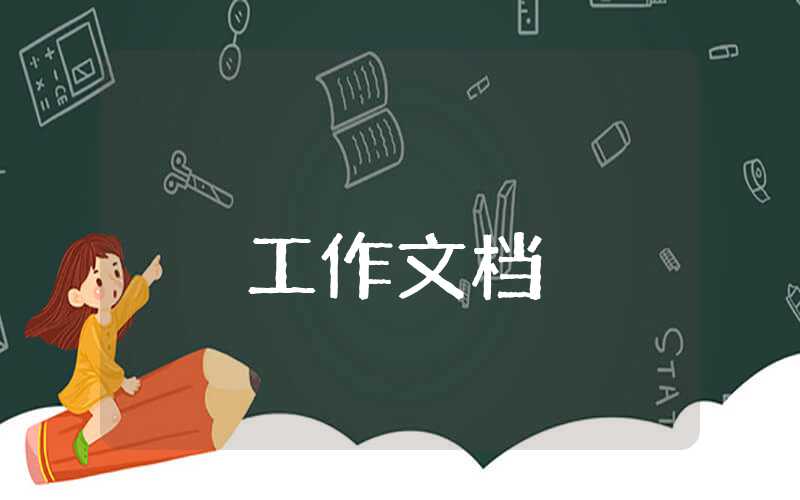 安全生產(chǎn)工作開展月工作總結(jié)