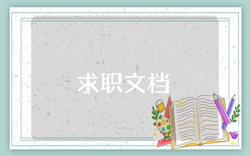 工作自我評價(jià)高質(zhì)量短句