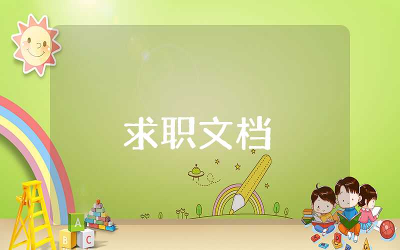 個人自我鑒定范文2023
