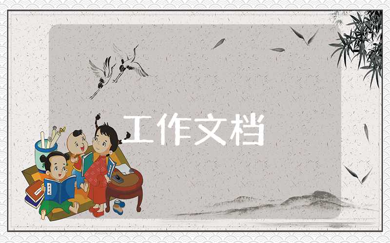 辦公室主任個人工作總結范文