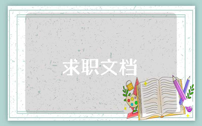 函授專升本自我鑒定