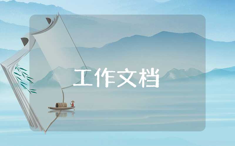置業顧問年終工作總結