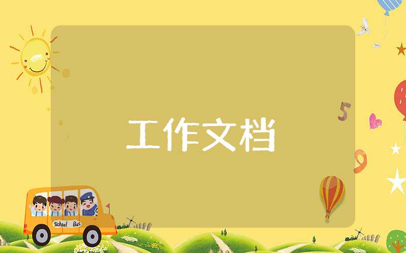 公司出納年終總結(jié)
