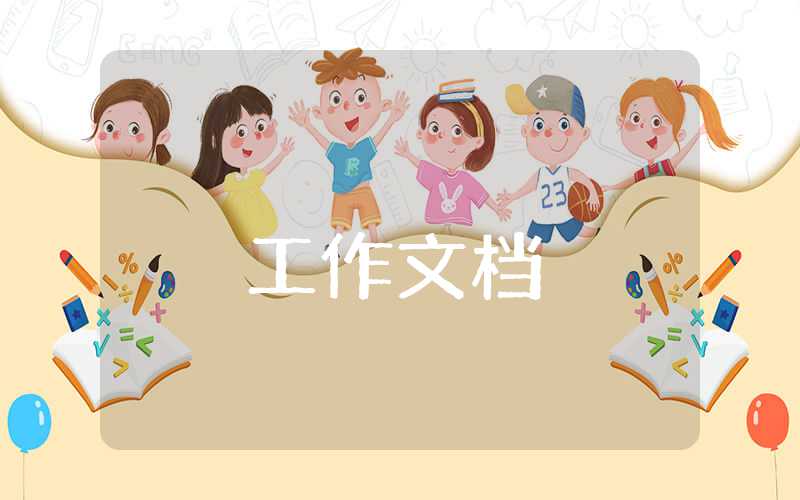 鄉(xiāng)鎮(zhèn)安全生產(chǎn)工作總結(jié)