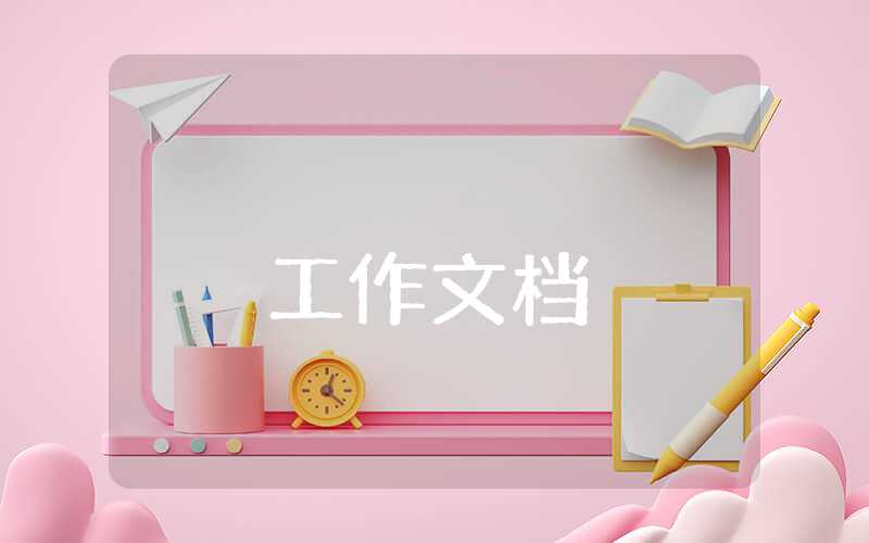 年終部門(mén)工作總結(jié)