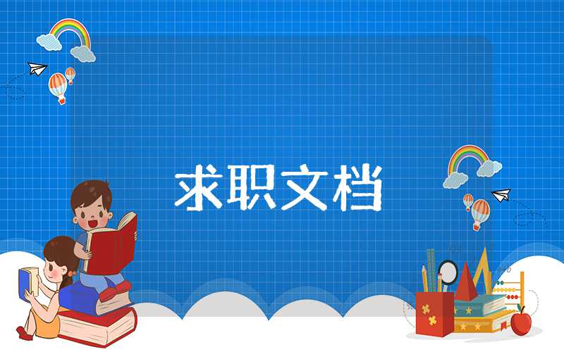 本科函授自我鑒定