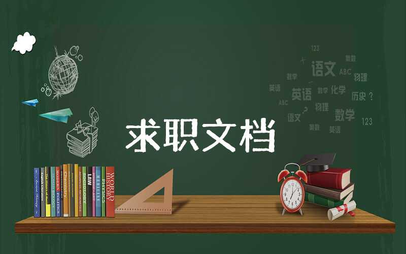 學生自我評價