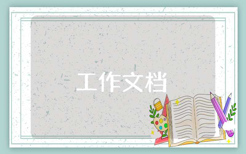 大學班主任工作總結