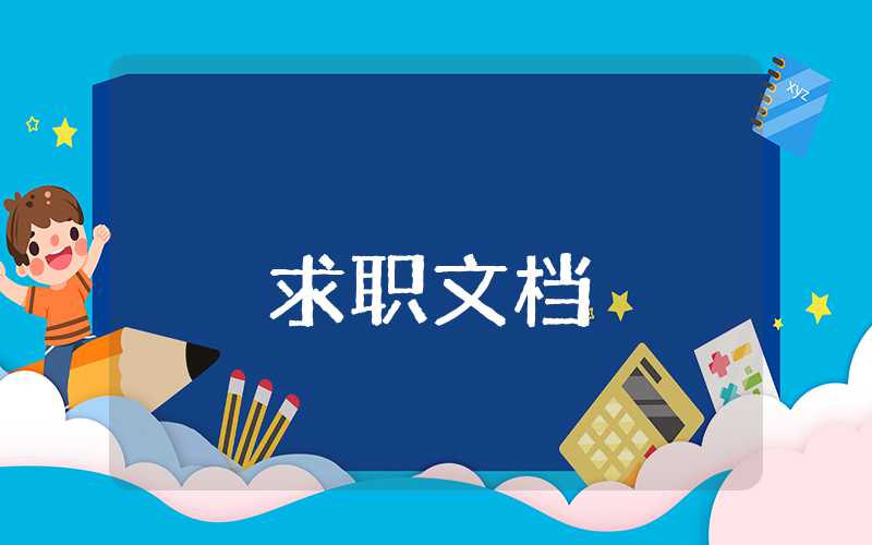 自我評價