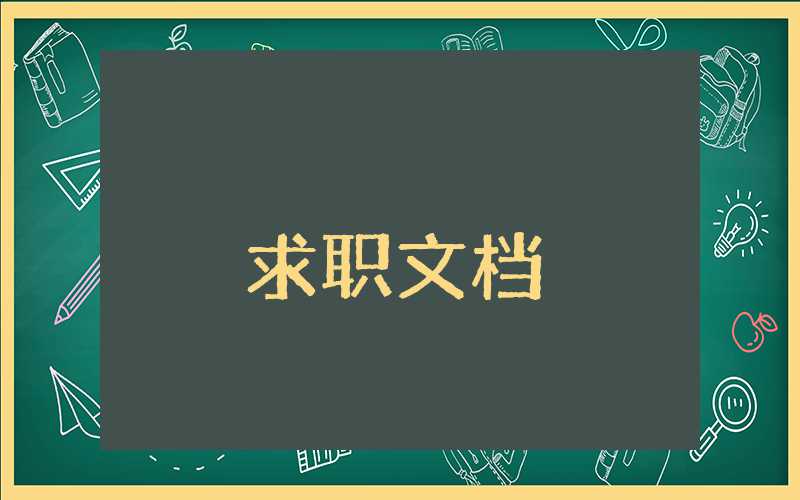 it行業(yè)自我評(píng)價(jià)