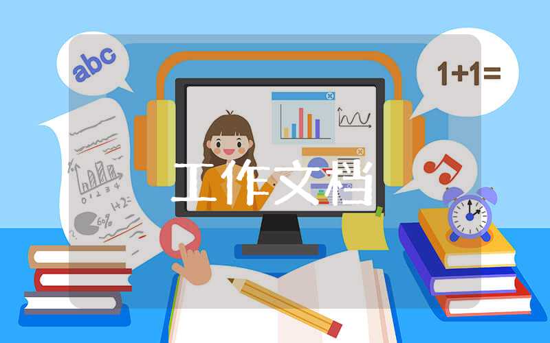 三年級上學期班主任工作計劃