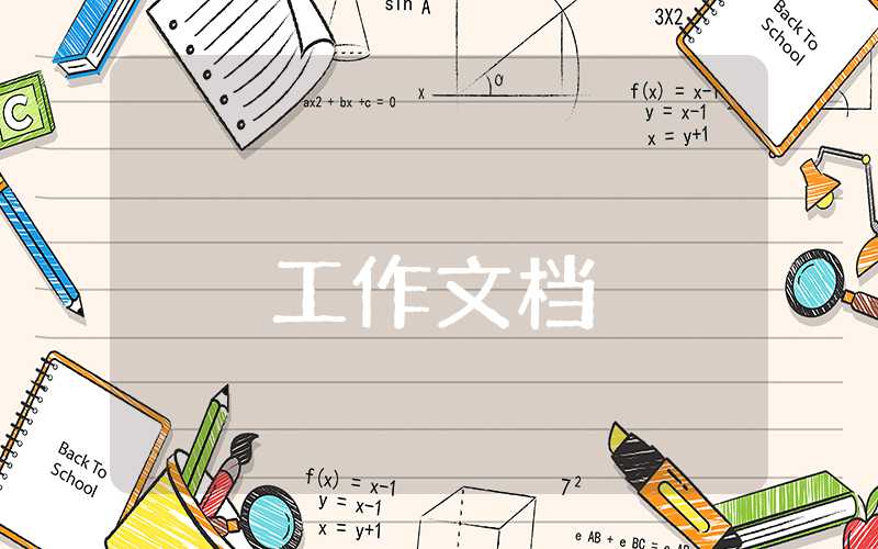 骨干教師自我發展計劃