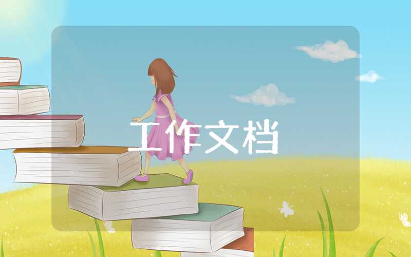 學校語文教師工作計劃