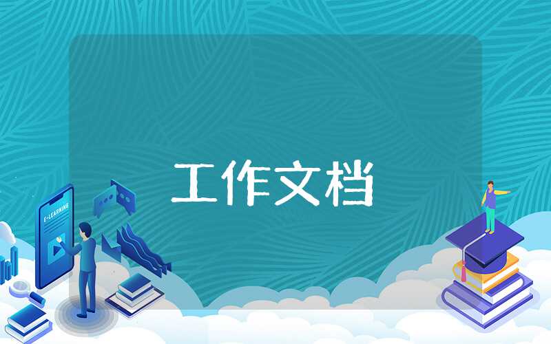 入黨轉正申請書范文