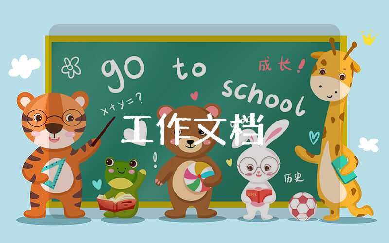 年會策劃方案