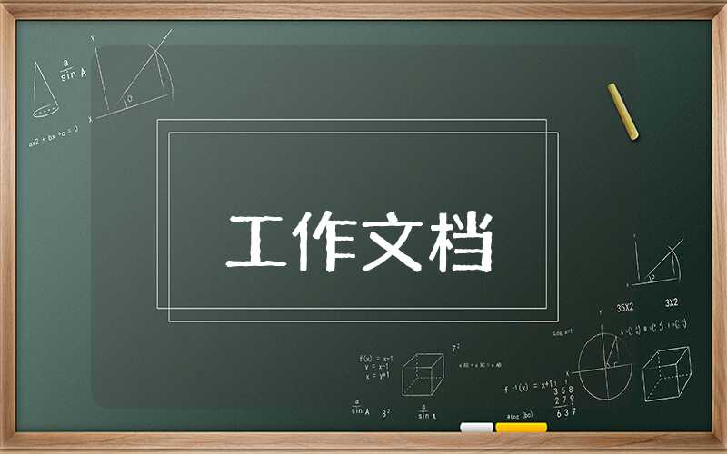 幼兒園小班教師工作計劃篇
