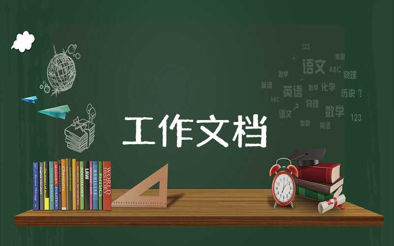 幼兒園中班衛(wèi)生保健工作計(jì)劃