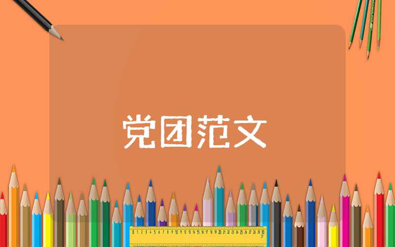 精選大學(xué)生思想?yún)R報