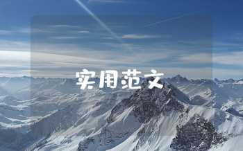 學校物業(yè)管理制度