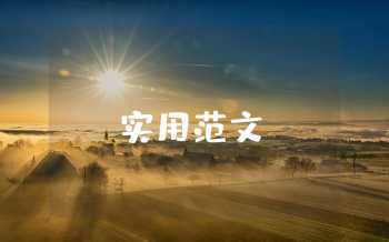 綜合素質自我評價