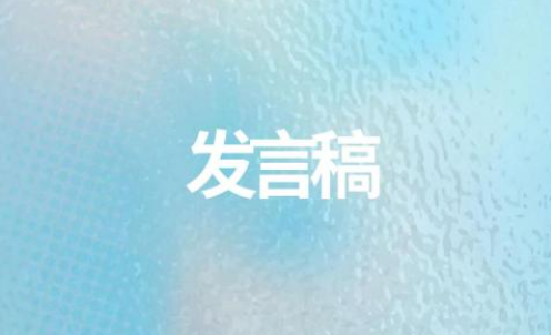 家長會學生代表發(fā)言稿怎么寫范文
